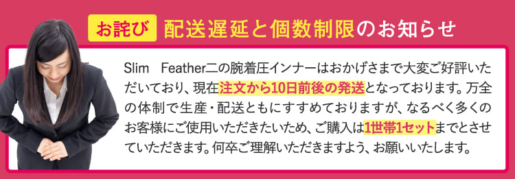 配送遅延と個数制限のお知らせ