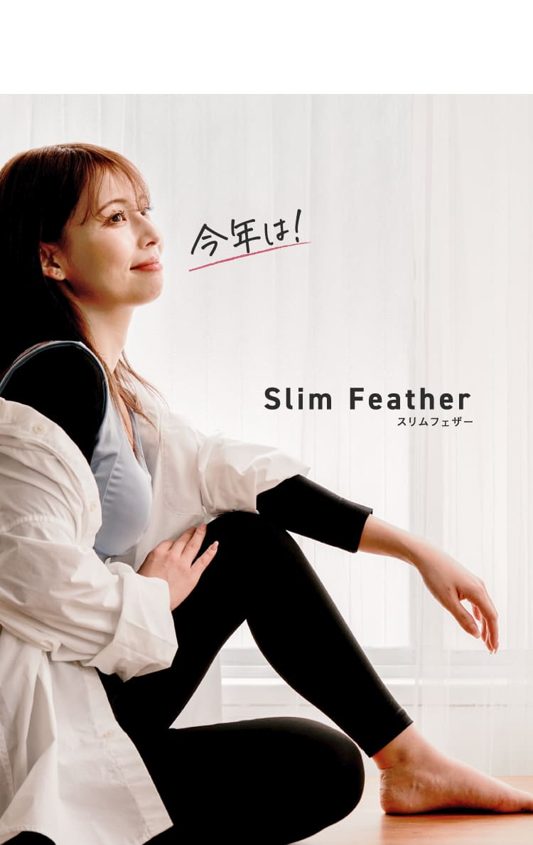 Slim Feather